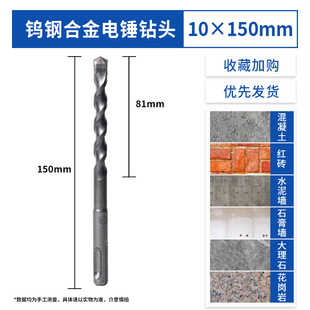 Electric hammer drill bit impact drill bit punching concrete round handle lengthened slotted Wall Universal turning head square handle Wall