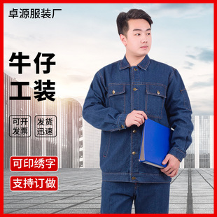 Cowboy welding overalls set men's and women's factory workshop thickened long sleeve labor protection clothing cowboy tooling manufacturers wholesale