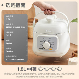 Midea electric pressure cooker 1-2 people use pressure cooker full-automatic intelligent reservation 1.8 cooking porridge cooker rice cooker