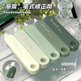 Written examination correction belt ins high color value gradual change correction belt large capacity smooth primary school students correction belt correction learning