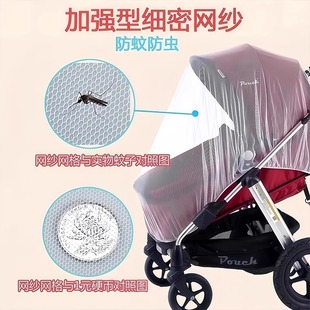 Baby Carriage Mosquito Net Full Cover Universal Baby Stroller Mosquito Cover Children Infant Umbrella Increased Encryption Mesh