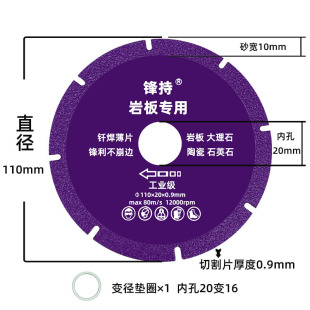 Special Marble Tile Brazing Diamond Saw Blade Angle Grinder for Rock Plate Cutting Blade Ultra-Thin Dry Slicing Without Chipping