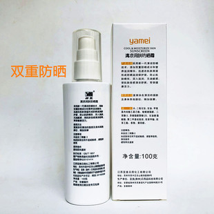 Anhui Yamei cool moisturizing sunscreen 100g UV protection isolation outdoor SPF25 physical double anti-DDoS