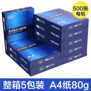 Shu Rong A4 бумага для печати копировальная бумага 70g80g вся коробка 500 упаковка канцелярских принадлежностей A4 печать белая бумага оптом