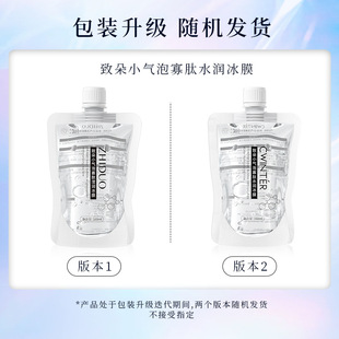 To a small bubble oligopeptide water moisturizing ice membrane moisturizing mask facial care mud mask wholesale