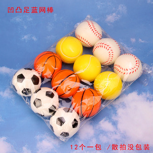 Cross-border concave-convex 6.3 solid PU sponge pressure foot net baseball vent toy pu ball rehabilitation exercise ball