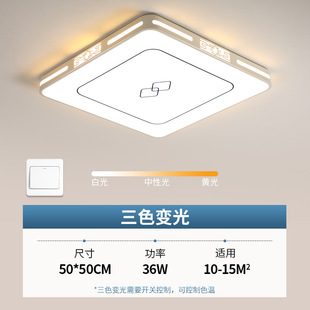 2024 new led ceiling lights living room lights rectangular headlights bedroom lights indoor simple lights new Chinese lamps
