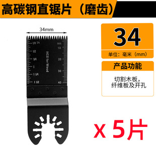 Factory Direct Sales Opening Metal Cutting Universal Treasure Trimming Head Accessories Type Woodworking Saw Household Direct Sales Direct Fast Pass