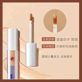 A.M.G makeup concealer waterproof sweat-proof not easy to take off makeup cover dark circles light clothing natural concealer