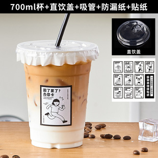 Coffee milk tea cup disposable plastic with lid commercial simple style beverage beverage packaging outdoor water Cup PET