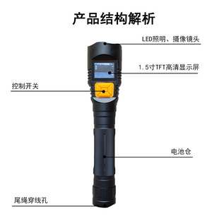 Nanjstar JW7116 multi-function camera explosion-proof flashlight recording photography HD video Intelligent Recording inspection
