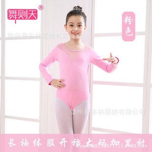 Dance Clothing Children's Women's Training Clothing Summer Short-sleeved Spring and Autumn Long-sleeved Ballet Chinese Dance Examination Grade Body Clothing Dance Clothing