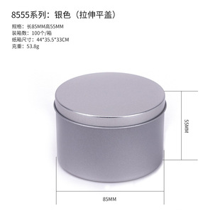 Tinplate Box Creative Candle Fragrance Coffee Bean Storage Box Metal Window Round Tin Can Packaging Tea Can