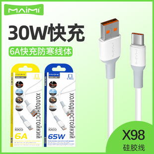 Кабель данных быстрой зарядки Mai X98 подходит для iPhone16Promax с двойным интерфейсом Type-C PD30W