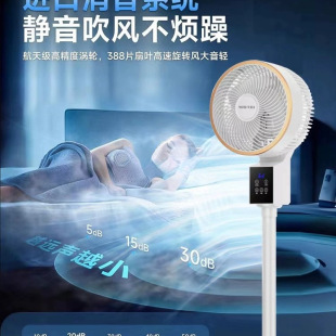 2025 New Air Circulation Fan Household Electric Fan Silent High Wind Vertical Floor Fan Refrigeration Air Conditioning Fan 73