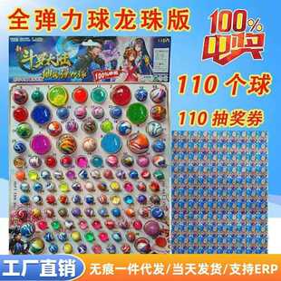 Dragon Ball Roll Ball Dragon Ball Roll Roll Roll Игрушечный шарик прилив, слепая коробка, эластичная рука, оптовая продажа