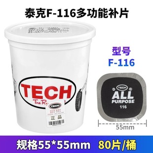 Tektronix Tire Repair Film F115 116 111 113 Inner Tube Wheel Vacuum Tire Multi-functional Patch Glue Vulcanizer
