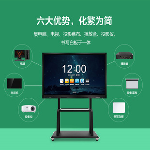 Multimedia electronic whiteboard teaching touch all-in-one machine Office teaching and training touch screen display Conference all-in-one machine