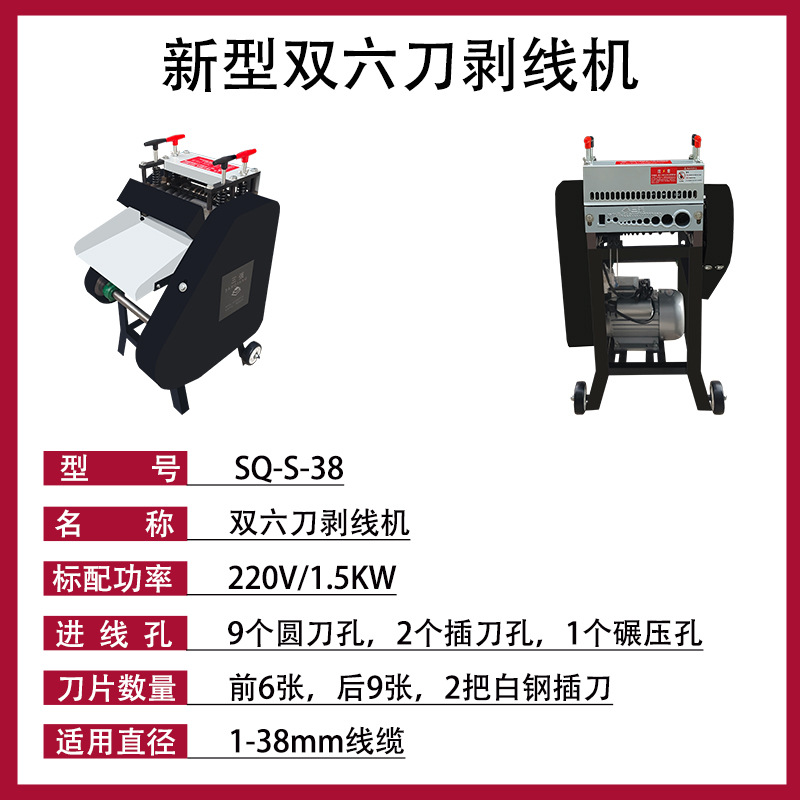 Sanqiang automatic wire stripping machine scrap copper wire household stripping electric cable wire stripping multifunctional wire stripping copper