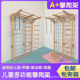 Children's Home Indoor Beech Fitness Climbing Rack Fun Activity Rack Swing Rock Climbing Wall Toy