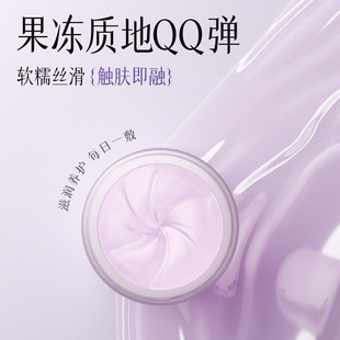 Light Pak Anti-Wrinkle Perilla Wash-Free Sleep Mask Brightening, Tender Skin, Hydrating and Moisturizing Astragalus Smear Mask for Lazy People