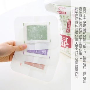 After Chen three good wormwood foot paste 21 pairs/bag acupoint paste to relieve fatigue herbal foot paste periodic conditioning
