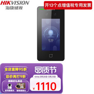 Hikvision (HIKVISION) Hikvision Visual Intercom Access Control HD Face Recognition Villa