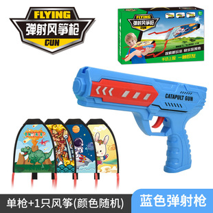 Children's ejection kite toy gun handheld elastic sliding kite launcher children summer outdoor toys wholesale