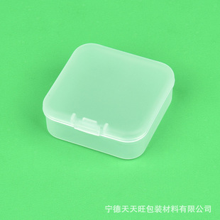 Square plastic box 55x 55x 20 frosted parts box digital electronic packaging box PP plastic box battery box