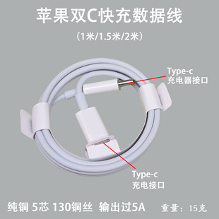 Применимо для зарядного кабеля Apple, быстрый зарядный телефон iphone pd20 W, быстрый зарядный кабель USB, кабель для передачи данных Apple, оригинальный оптовый завод