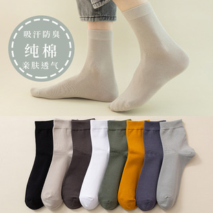 Socks men's spring and summer solid color cotton stockings antibacterial deodorant sweat-absorbent breathable cotton stockings men's socks