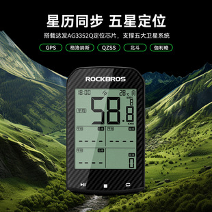 Rocks Brothers GPS-Code Code Smart Wireless Mountain Car Ride Измерение скорости