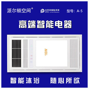 Air Heater Bathroom Multifunctional Five-in-One Heater Bathroom Heater Intelligent Bathroom Heater Heating Lamp Ventilation