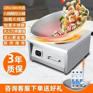 Commercial Induction Cooker High Power Restaurant 5000W Concave New Household Induction Cooker Restaurant Small Fried Stove Electric Stove