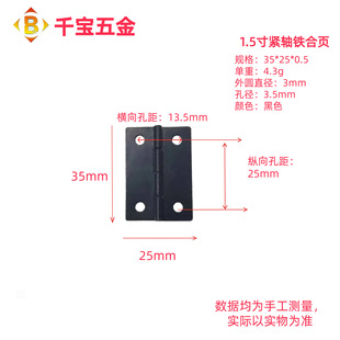 1.5inch Wholesale 38X18X0.6 35*25*0.6 37*24*0.8 Electroplated Iron Hinge Packaging Small Hinge