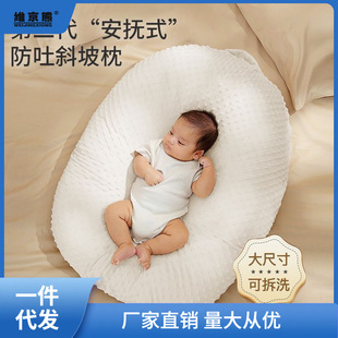 Breastfeeding Pillow Baby Anti-spitting Milk Slope Cushion Anti-overflow Milk Choking Milk Slope Pillow Neonatal Lying Cushion Milk-feeding Pillow Weidong