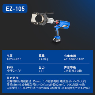 Boengge electric hydraulic scissors rechargeable hydraulic cutter (closed) wire cutting pliers electrical cable pliers