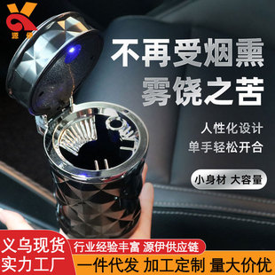 Car ashtray brick cut surface car Creative LED light with lid air conditioning air outlet hanging car ashtray