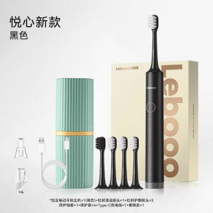 Lebooo Electric Toothbrush Yuexin Adult Male and Female Couple Set Gift Fully Automatic Sonic Flagship Store