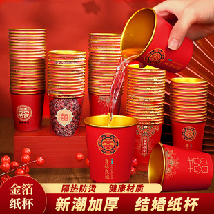 Gold Foil Wedding Disposable Paper Cup Wedding Banquet Extra Thick Paper Cup Festive New House Layout Red Disposable Cup