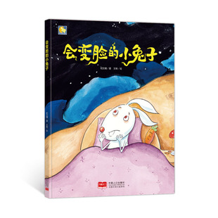 Little turtle makes friends with hard leather hard surface hardcover hard shell picture book a4 children's bedtime story book