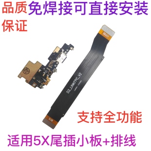 Suitable for Xiaomi 5x Tail Plug Small Board Mi 5x Microphone Headphone Charging Port Small Board Cable Original