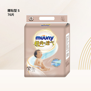 Müüny чрезвычайно дышащий новорожденный ультра-тонкая и не влажная