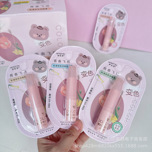 Hangeri Color Changing Pink and Tender Lip Balm Moisturizing and Moisturizing Autumn and Winter Desalination Lip Pattern Temperature Change Lipstick Student Female