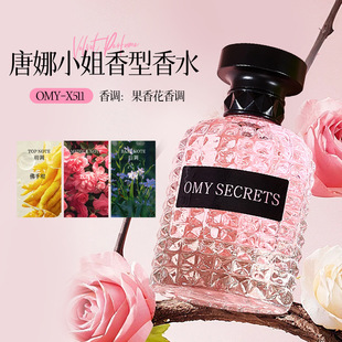 Live Broadcast Popular Rivet Perfume Adventure Miss Donna Ms. Casual Miss Day Rose Long-Lasting Light Fragrance X510