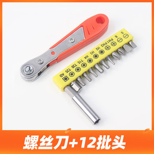 Mini 36 teeth ratchet screwdriver narrow small space gap maintenance operation wholesale head socket L type corner wrench