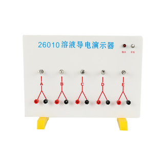Solution conductive demonstrator electrolyte solution conductive demonstrator Middle School chemistry experiment equipment teaching instrument