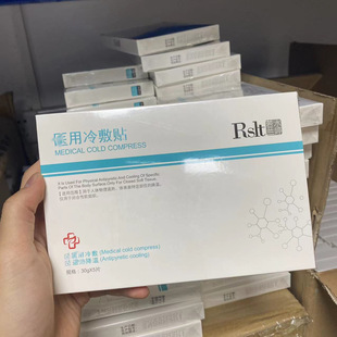 Ruoshui Lanting cold compress mask repair and hydrating special ruoshui Lanting beauty salon special one-piece delivery