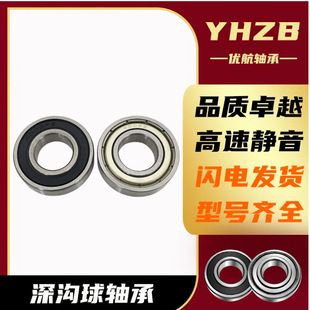 Deep Groove Ball Bearing 6300 6301 6302 6303 6303304 63063062rs ZZ motor bearings