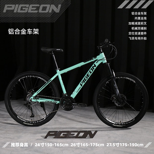Flying Pigeon Brand Mountain Bike Men's Variable Speed Off-Road Bike Teenagers Middle School Students Ladies Road Racing Adult